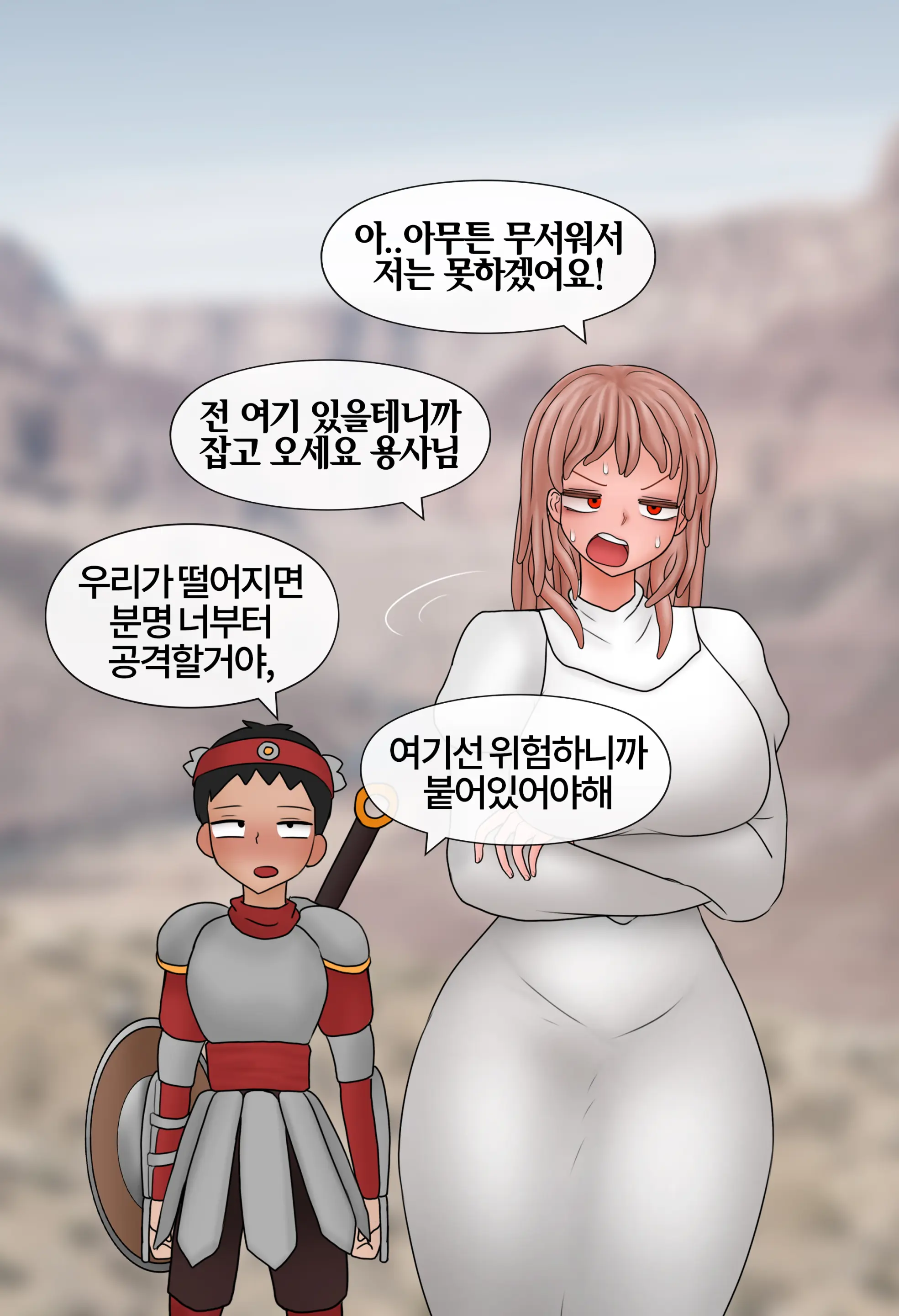 잡몹 촉수녀가 너무 잘함 Low Level Tentacle Monster Is Too Good At [Korean] 01-21